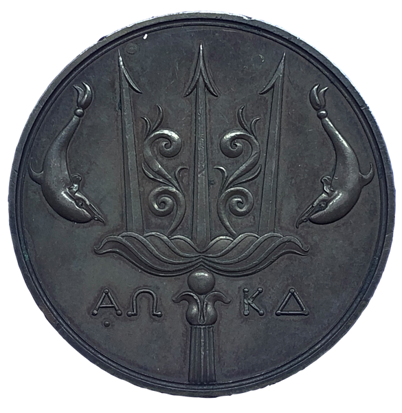 1824 British Aid to Greece Historical Medallion by B Pistrucci Reverse